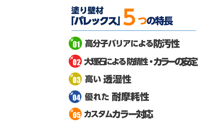 外断熱性能とコストパフォーマンスに優れた